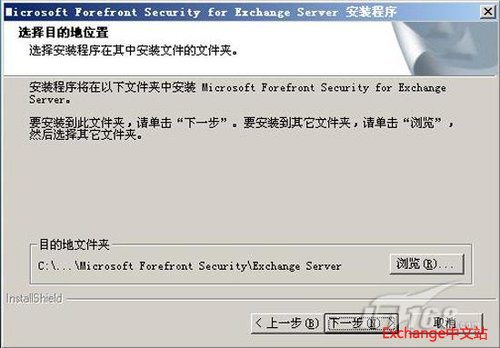 Forefront Security For Exchange部署