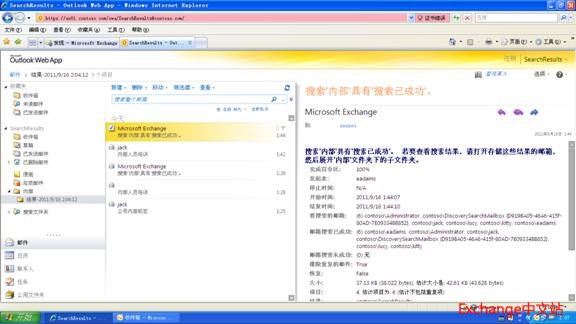 Exchange 多邮箱搜索