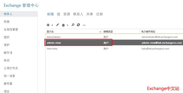 Exchange管理中心
