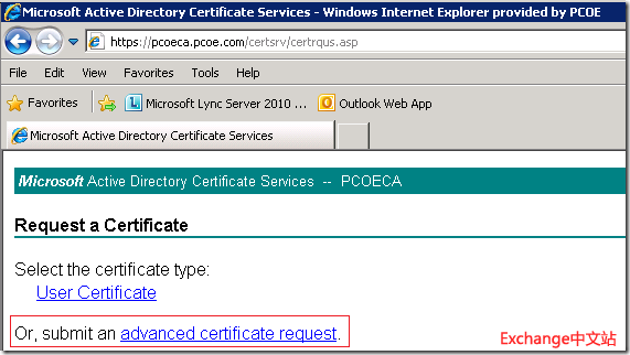 Exchange2010证书