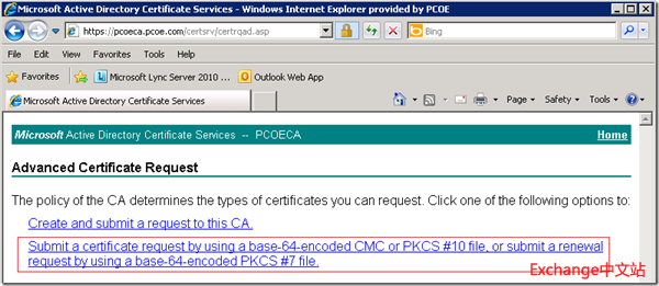 Exchange2010证书
